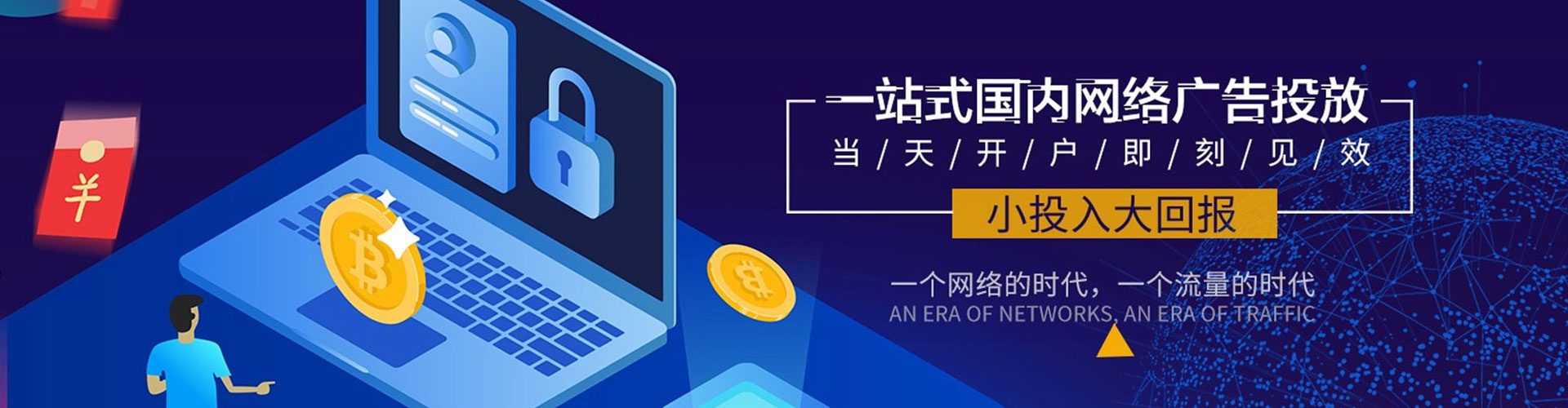 隰县竞价开户